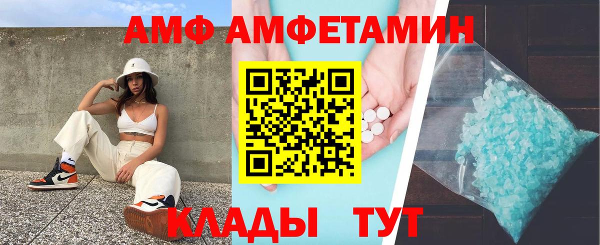 Назарово  АМФ  Амфетамин  АМФ Розовый  Вход с VPN 