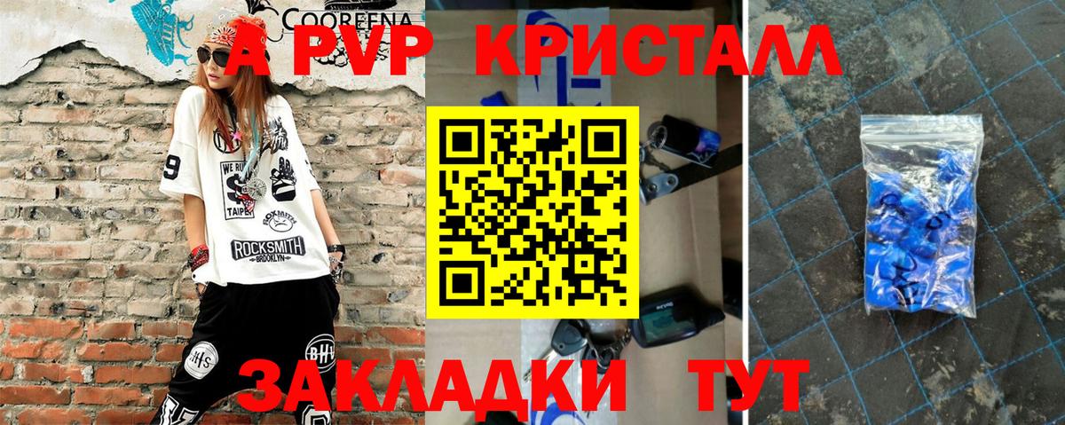 Alpha PVP кристаллы Назарово