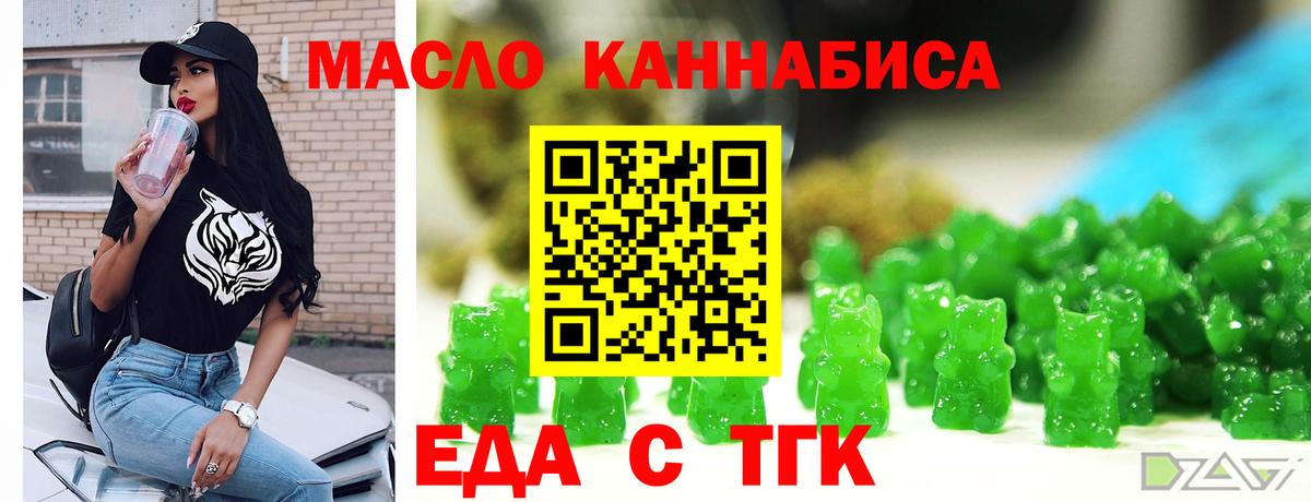 Назарово  Cannafood конопля  Вход с VPN 