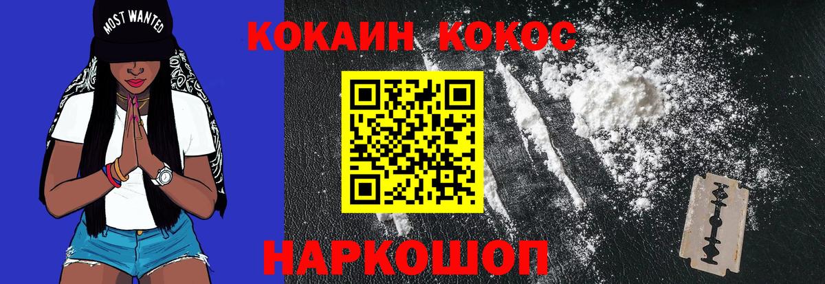 COCAIN Перу Назарово