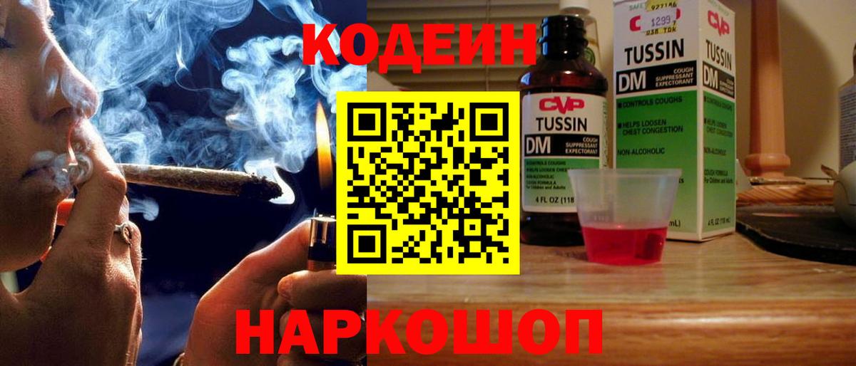 Codein напиток Lean (лин)  Codein напиток Lean (лин)  Вход с VPN  Назарово 