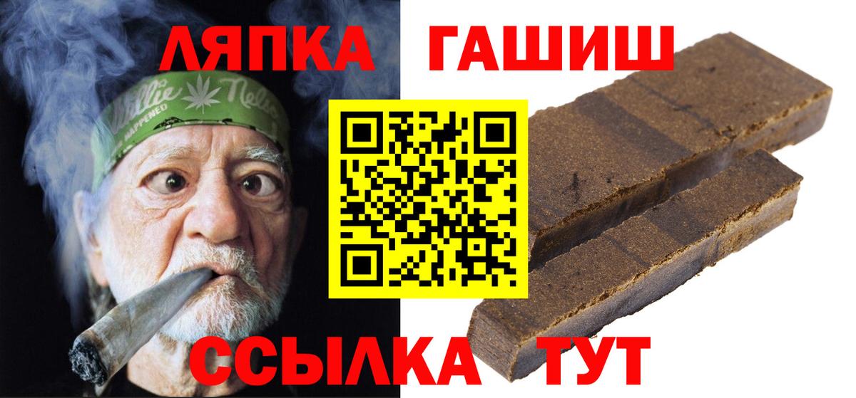ГАШИШ Ice-O-Lator  Вход с VPN  Назарово  Гашиш хэш 