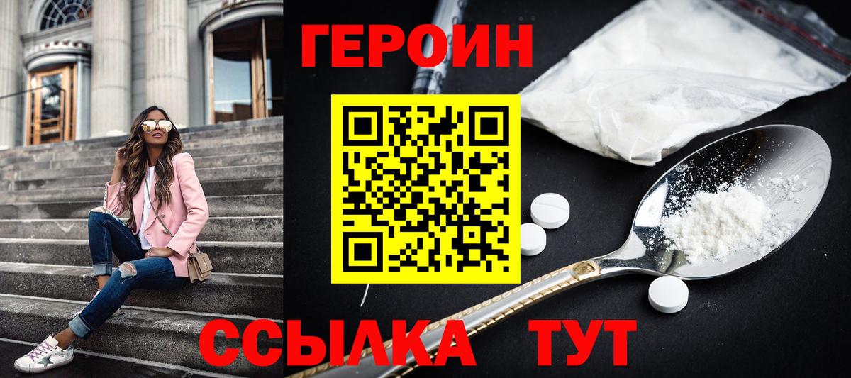 Назарово  ГЕРОИН белый  Вход с VPN 