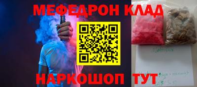 меф VHQ Гусь-Хрустальный