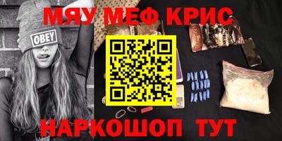 меф VHQ Гусь-Хрустальный