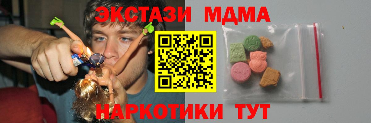 Назарово  MDMA crystal  МДМА  MDMA Molly  Вход с VPN 