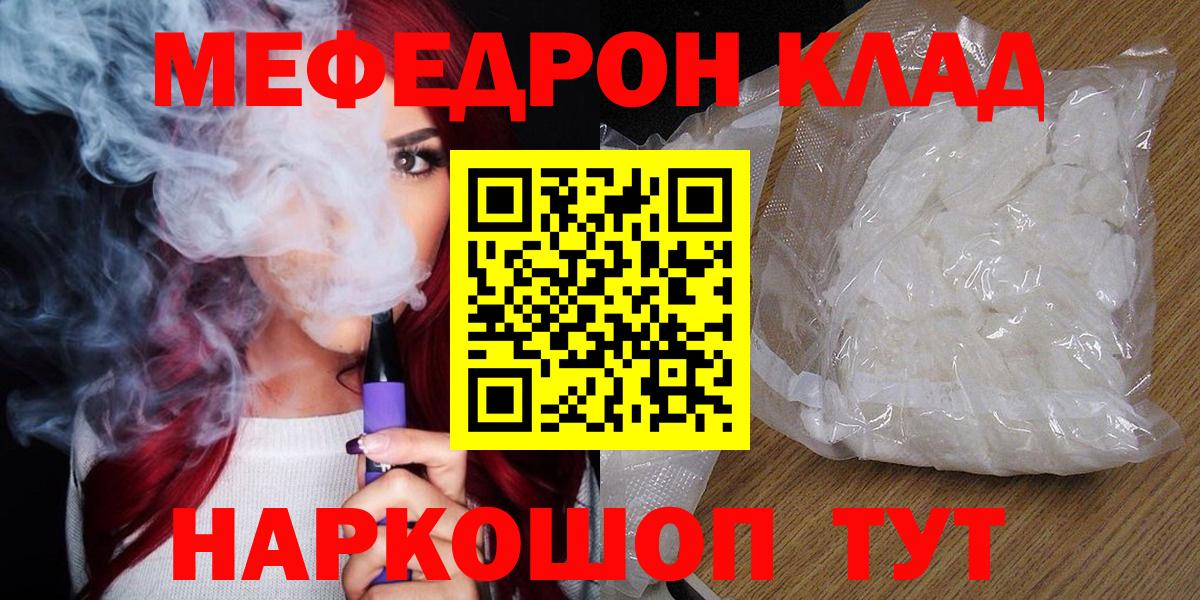 Мефедрон кристаллы Назарово