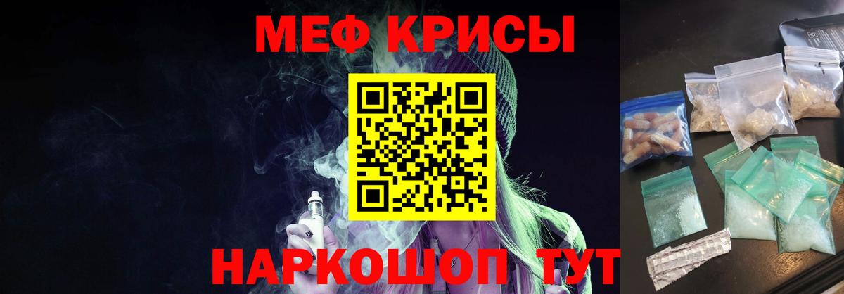 МЯУ-МЯУ мяу мяу  Мефедрон 4 MMC  Вход с VPN  МЕФ  Назарово  Мефедрон 