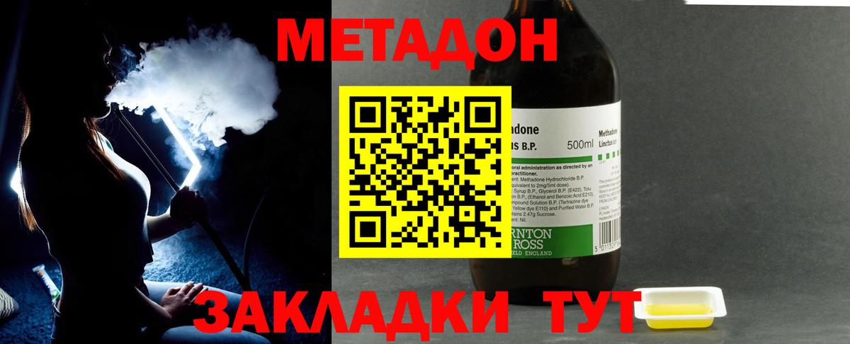 МЕТАДОН methadone  Вход с VPN  Назарово  МЕТАДОН VHQ 