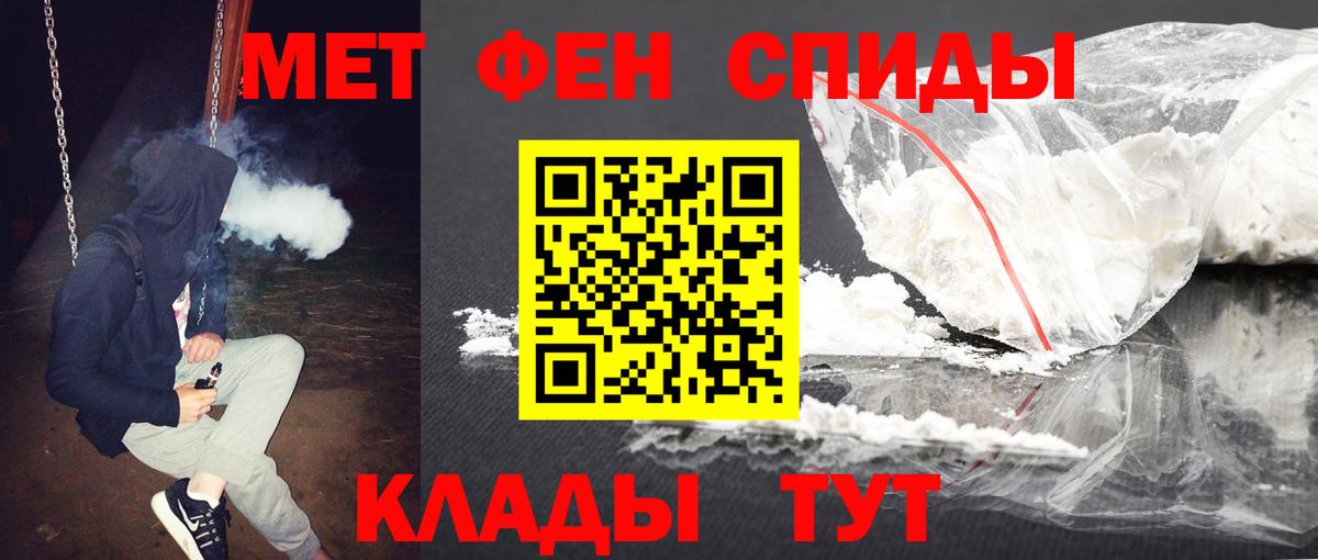 Первитин Methamphetamine Назарово